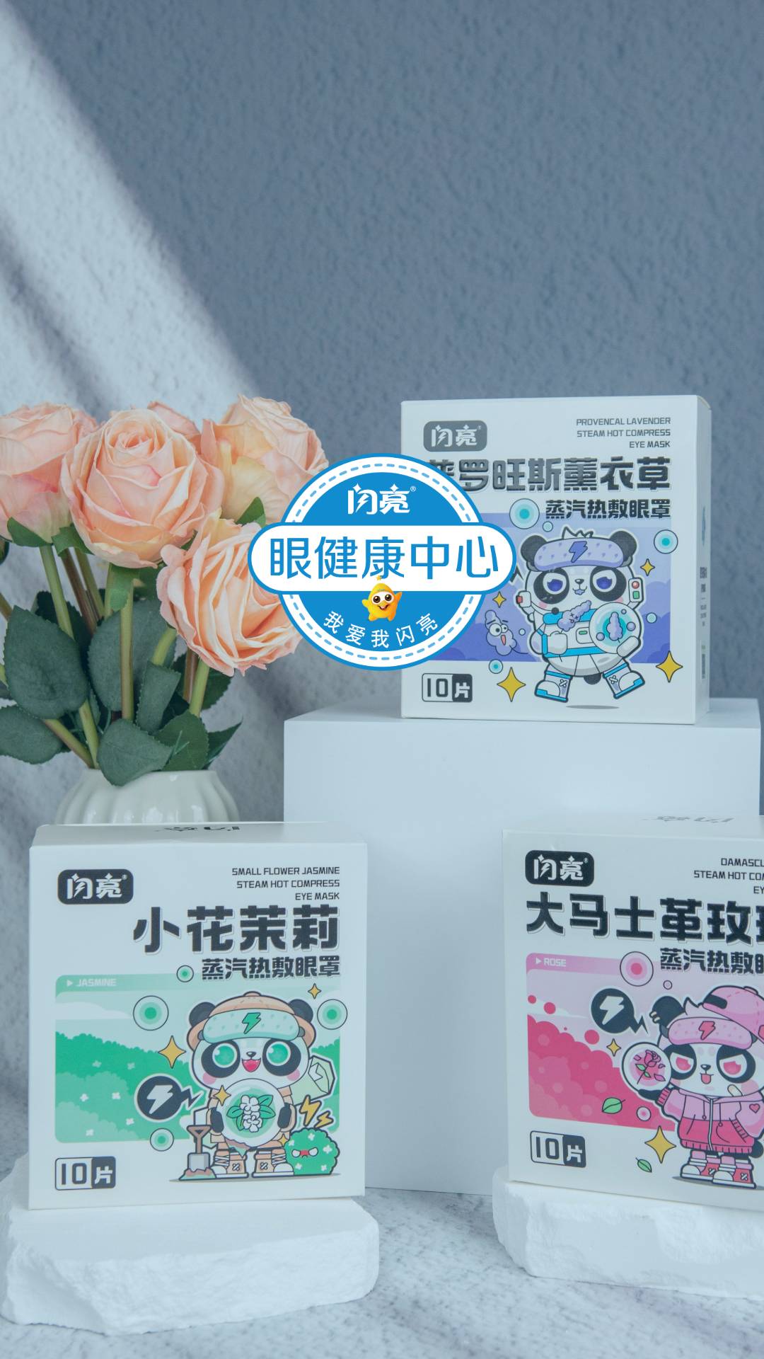 闪亮